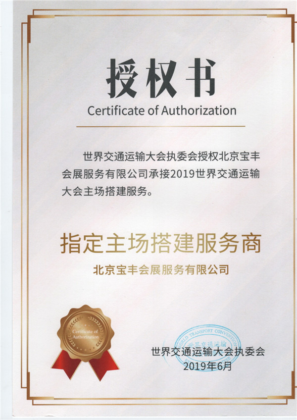 指定主場(chǎng)搭建服務(wù)商